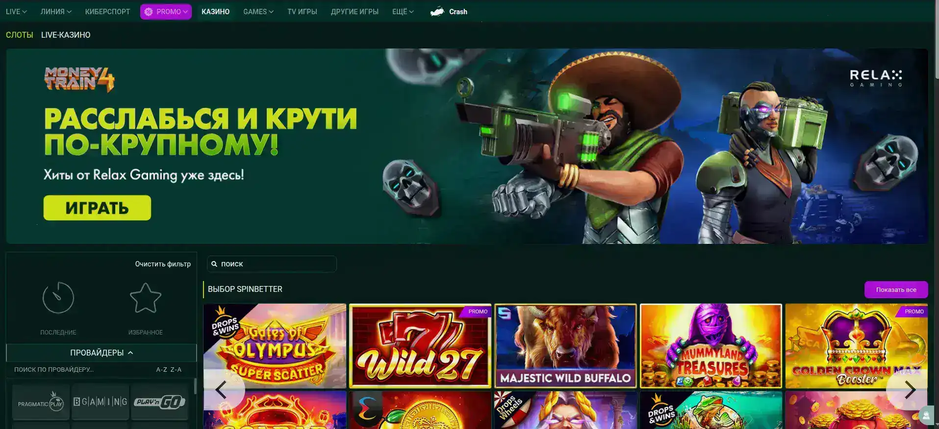 Мобильная версия Betunlim casino на экране смартфона